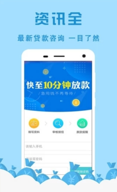 四月天贷款平台