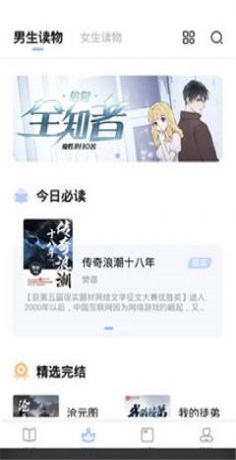 咸鱼看书官网