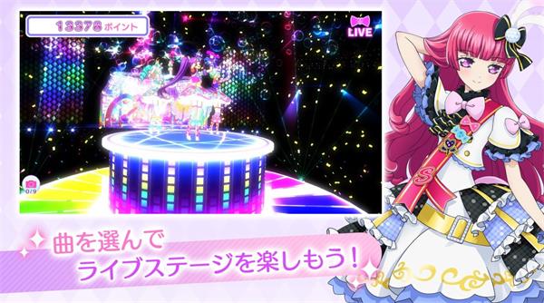 idolland星光乐园安卓版