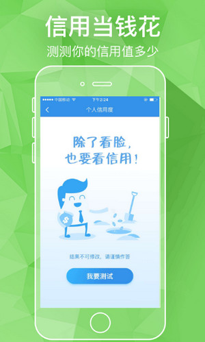借钱管家手机版