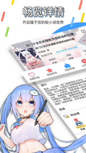 鲸云轻小说下载