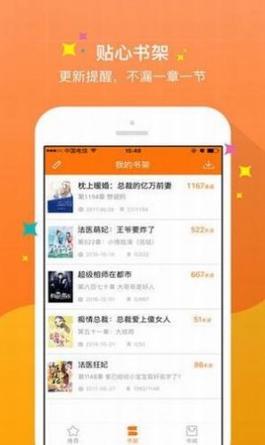 御书宅自由小说阅读2024