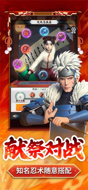 影之意志六道仙人  v1.0图3