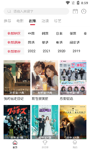libvio追剧app免登录  v2.2.0图2