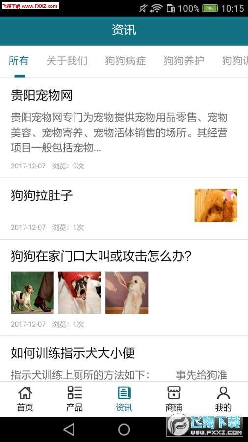贵阳宠物网官方版