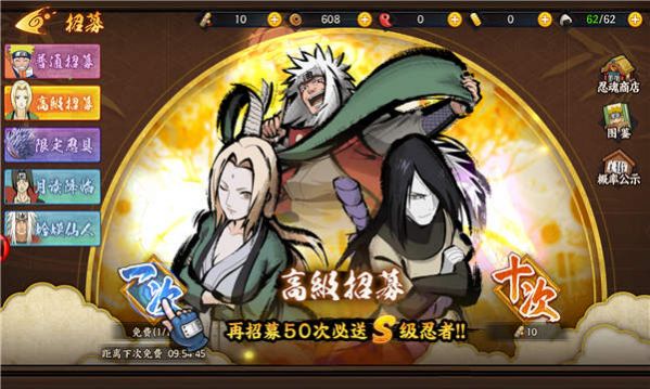 火影后宫传  v1.0.1图2