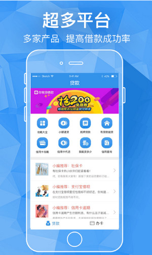 借钱管家手机版  v2.7.6图1
