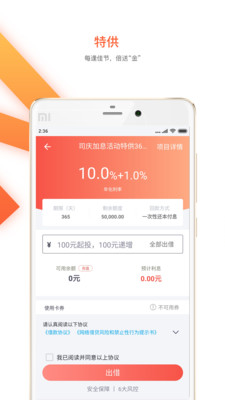 领钱儿最新版  v8.2.2图2