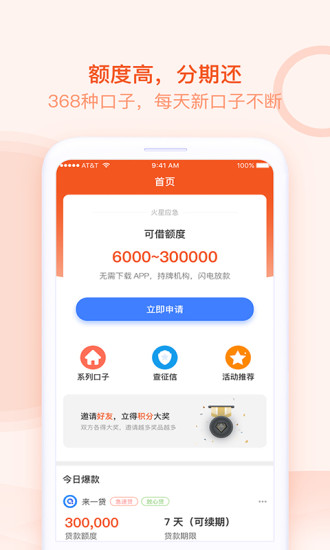 帮帮卡贷app下载官方版安装  v3.5.3图1