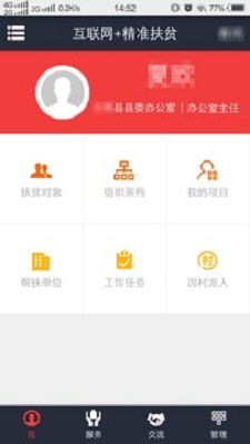 致富通app官方下载安装最新版本苹果版