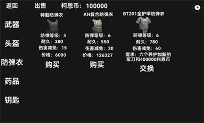 像素暗区突围手游  v1.0图4