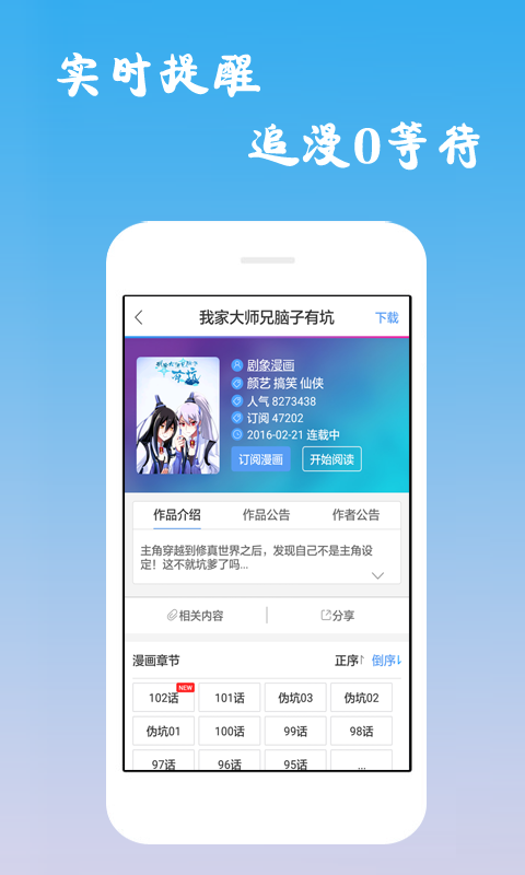 诟病漫画免费观看下拉式16话