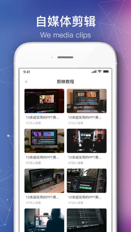 会声会影剪辑安卓版  v1.5.0图2