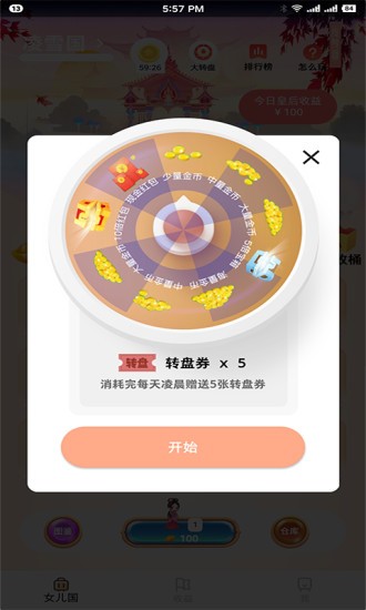 女儿国最新版  v1.0图3