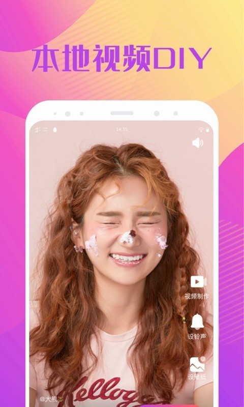 超炫酷来电秀下载安装  v1.0.1图1