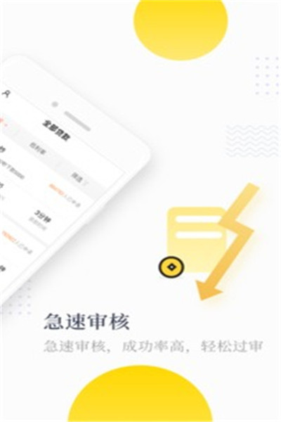 极速魔卡免费版下载苹果手机