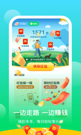 阳光乐步手机版官网下载  v0.1.0.2图3