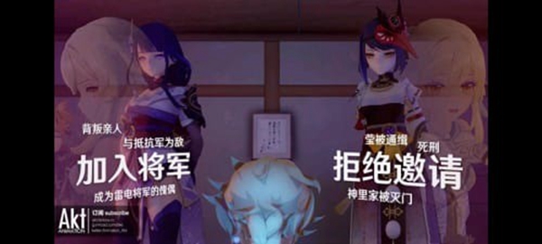 雷电将军的惩罚游戏  v1.42.00图3