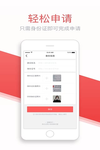 灵云速贷安卓版下载官网安装  v1.3.1图3