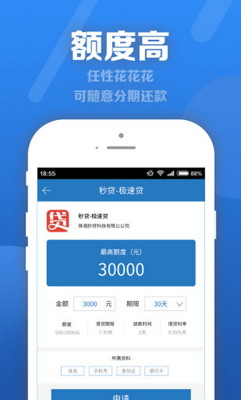 月月有钱免费版  v1.0图1