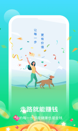 阳光乐步手机版官网下载  v0.1.0.2图1