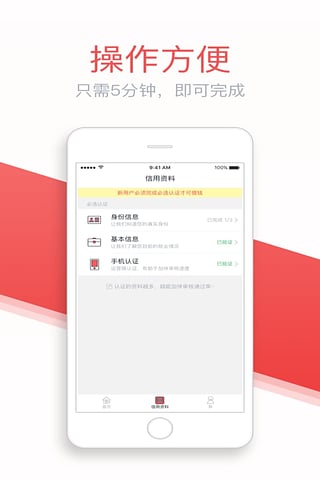灵云速贷安卓版  v1.3.1图1