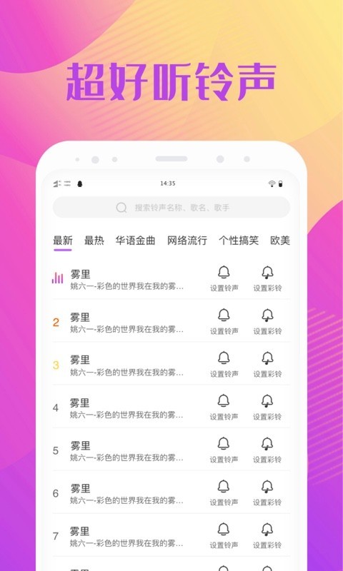 超炫酷来电秀下载安装  v1.0.1图3