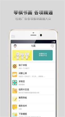 口贷社区安卓版