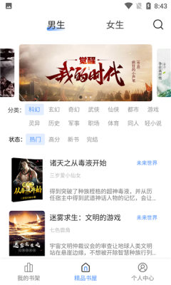奇墨小说手机版下载安装免费最新版