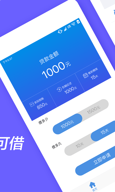 无线借款2024  v1.0图2