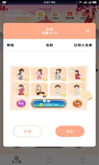 女儿国最新版