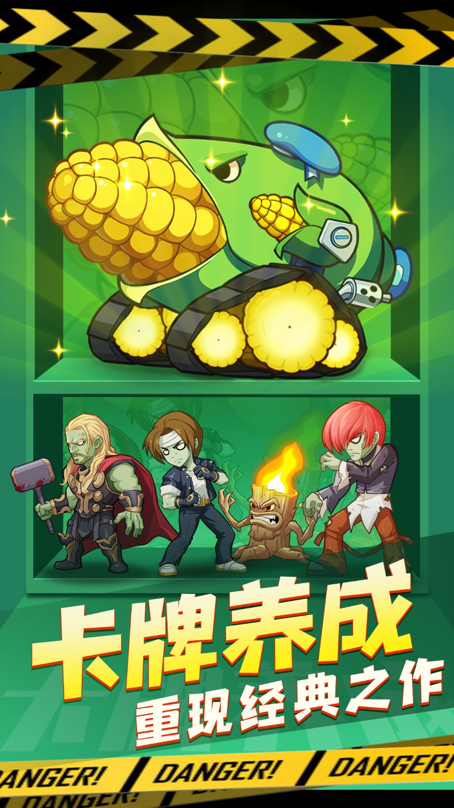 僵尸大乱斗手机版  v1.12图1