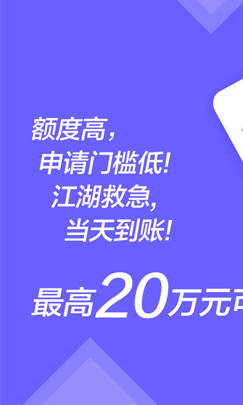 无线借款2024  v1.0图1