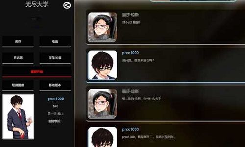 超级催眠大学最新版  v18图2