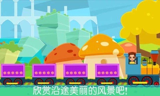 巨型火车模拟器3D