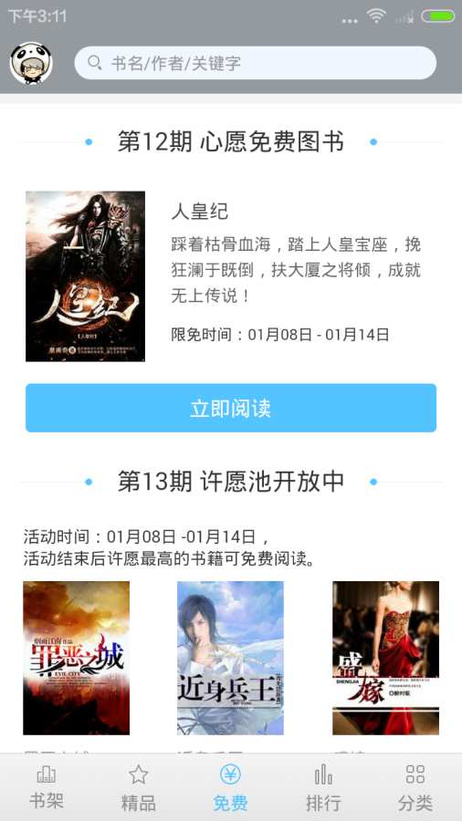 趣探小说手机版在线阅读  v2.5图3