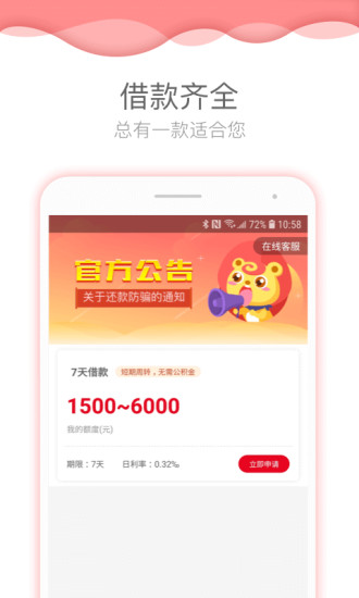 有有借最新版  v3.4.1.1图2