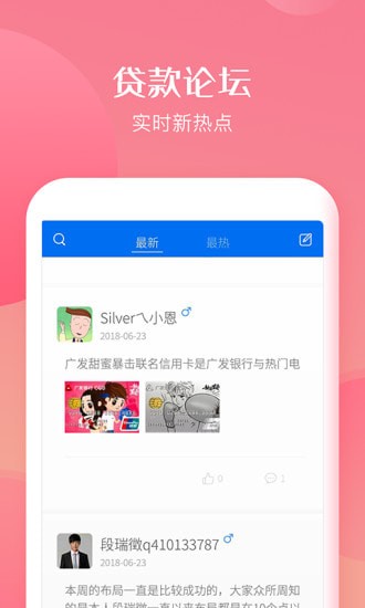 速借应急2024