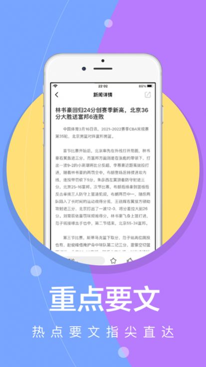 每日快读安卓版下载