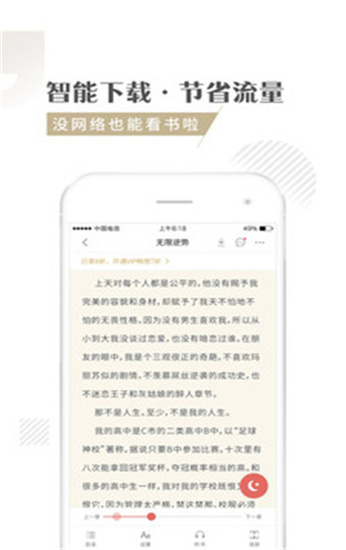 快追小说手机版下载安装最新版本  v1.1.3图2