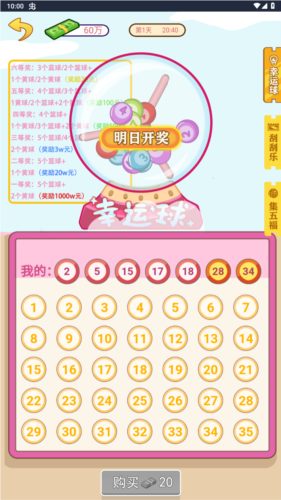逆袭啊老六游戏破解版  v1.0图4