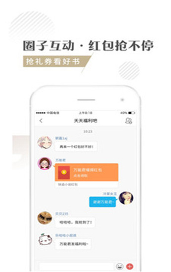 快追小说手机版下载安装最新版本