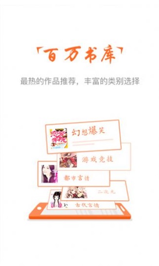 云兔阅读手机版  vv1.0图2