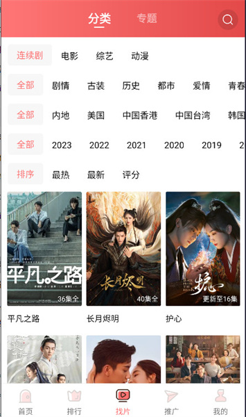 花火视频app官方下载最新版ios版苹果手机  v1.9.8图3