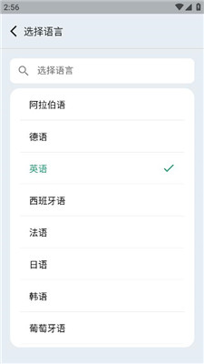 随时翻译官app最新版  v1.0.0图4