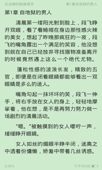 清言小说安卓版下载安装最新版手机