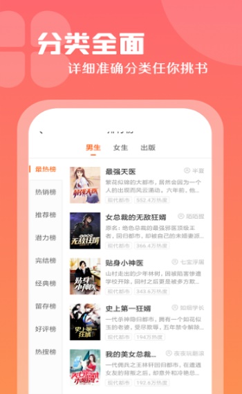 红桃小说最新版免费阅读无弹窗下载  v1.47.10图2