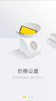 优米花借款app下载安装苹果手机版免费  v1.0图2