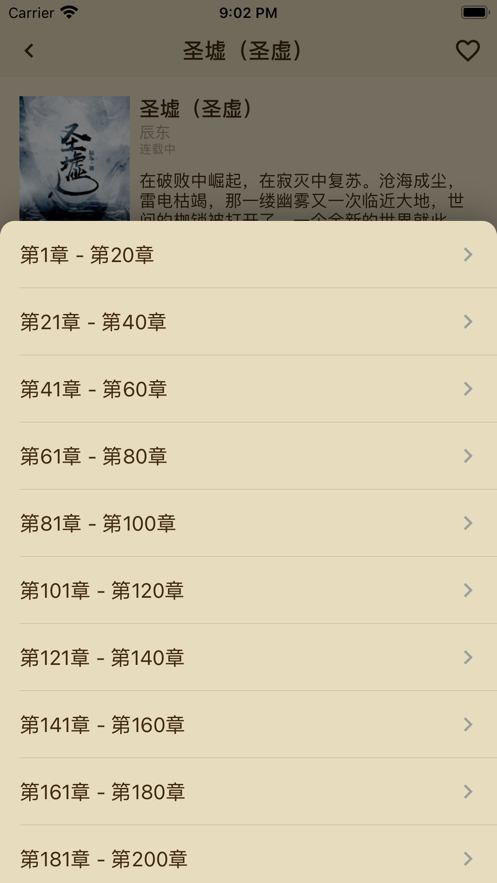 笔趣悦读app下载免费版  v1.0图2