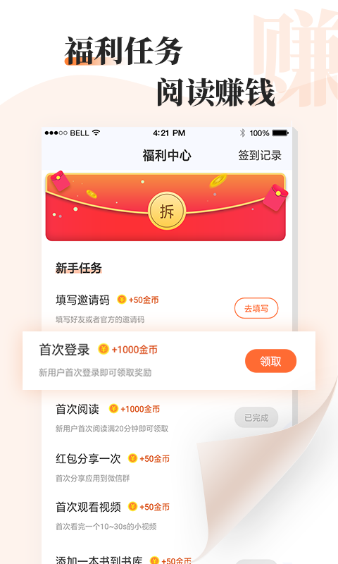 读书文摘经典手机版下载官网